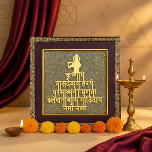 Shree Krishna Maha Mantra Frame - Premium Background